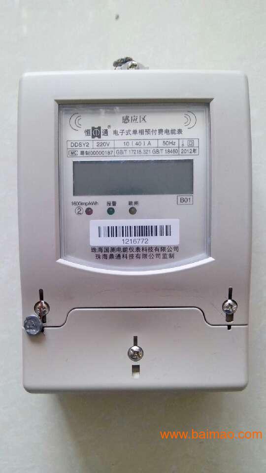 鹽城智能電表學校企業(yè)專用,鹽城智能電表學校企業(yè)專用生產(chǎn)廠家,鹽城智能電表學校企業(yè)專用價格